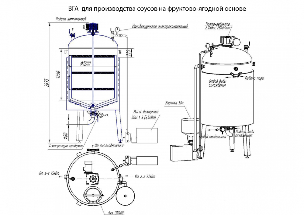 ВВА - вакуумный выпарной аппарат